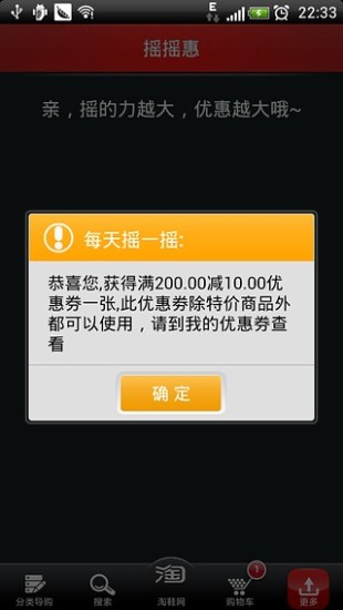 淘鞋網(wǎng) v1.0.8 安卓版 2