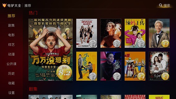 電驢HD最新版