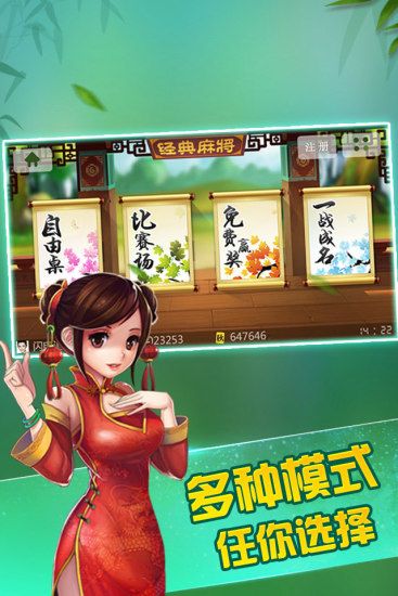 jj麻將贏話費游戲 v5.14.01 官方安卓版 1
