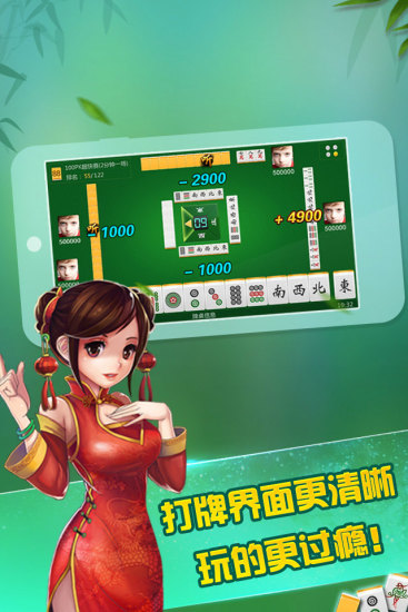 jj麻將贏話費游戲 v5.14.01 官方安卓版 3