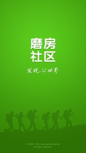 磨房社區(qū)(旅游服務(wù))1