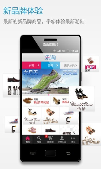 樂淘app v4.0 安卓版 0