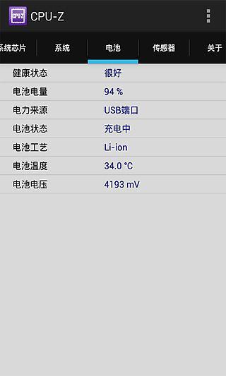 CPU-Z終極 v1.03 安卓版 0