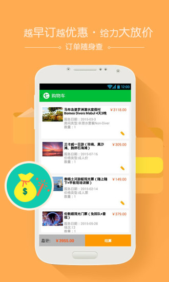 七洲旅游 V2.1.2 安卓版 2