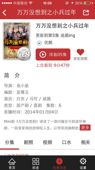 電驢(verycd)iPhone版 v2.4.5 蘋果手機(jī)版 1