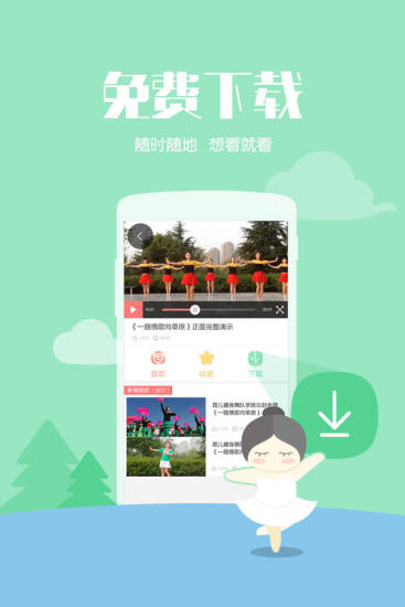 跳跳廣場(chǎng)舞 v1.1.0 安卓版 3