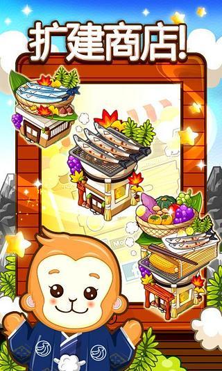 和風(fēng)物語中文版 v3.08.0307 安卓版 3