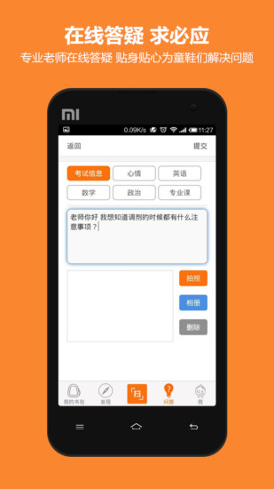 咋學考研app 咋學考研軟件