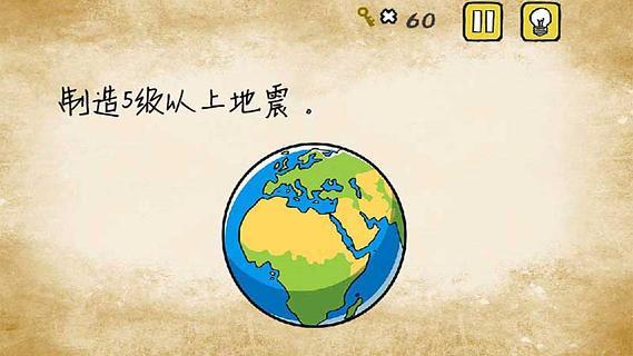 最囧游戲 v7.21 安卓版 3