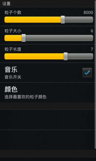 極限視覺(jué) v2.6 安卓版 3