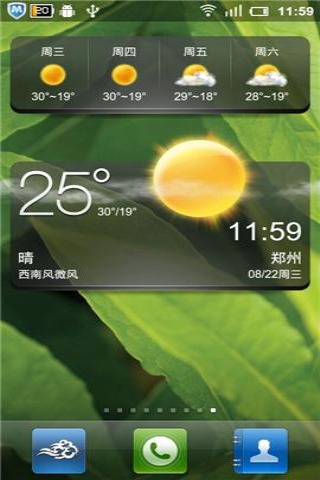 云覓天氣 v1.1.0 安卓版 3