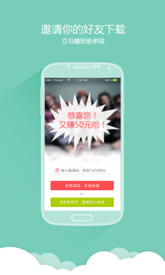 飛報iPhone版 v3.2 蘋果手機版 2