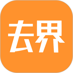 去界公社最新版