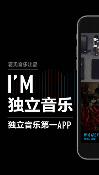 IM獨(dú)立音樂(lè) v1.0 安卓版 0