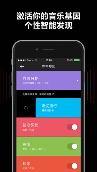 IM獨(dú)立音樂(lè) v1.0 安卓版 1