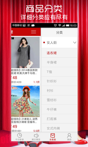 淘寶天天搶購 v2.1.1 安卓版 3
