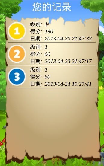 水果對對碰 v3.6.0 安卓版 3