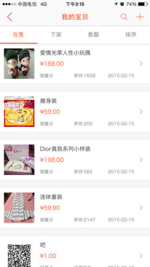 有量微店iPhone版 v3.7.8 蘋果手機(jī)版 1