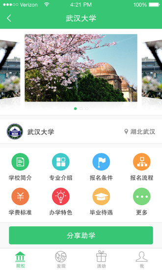 學(xué)翼寶 v2.1.2 安卓版 0