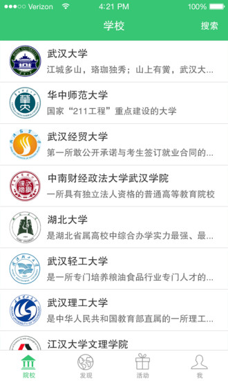 學(xué)翼寶 v2.1.2 安卓版 2