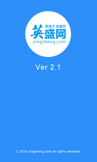 英盛商學院 v2.1.4 安卓版 0