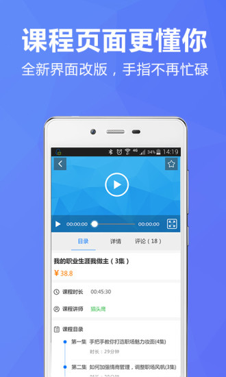 英盛商學院 v2.1.4 安卓版 1