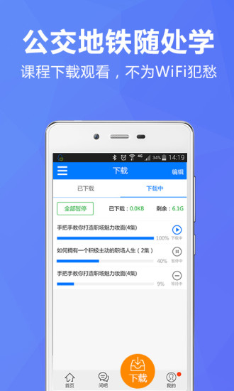 英盛商學院 v2.1.4 安卓版 2