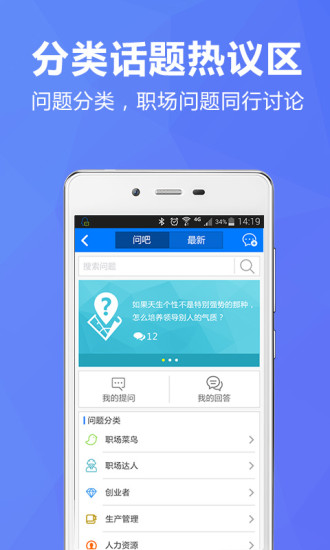 英盛商學院 v2.1.4 安卓版 3