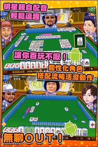 明星3缺1安卓版2024 v6.1.0 1