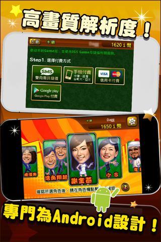 明星3缺1安卓版2024 v6.1.0 2