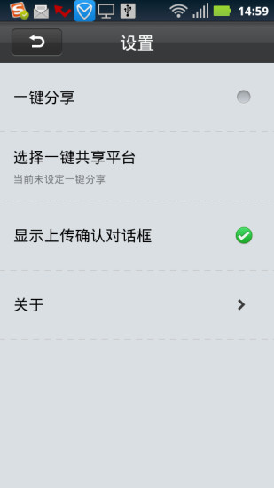 萬興全景神拍 v1.5.1.1 安卓版 3