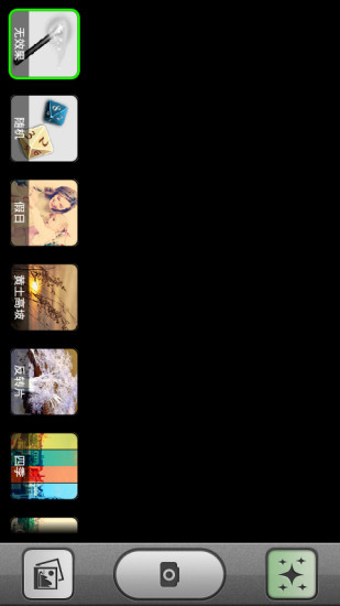 萬興全景神拍 v1.5.1.1 安卓版 0