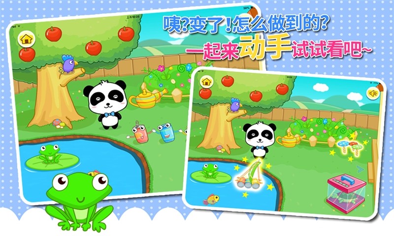 變廢為寶 v7.0 安卓版 2