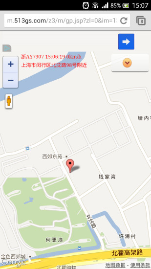 手機定位寶高級版 v8.2 安卓版 3