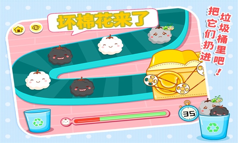 寶寶制衣 v7.0 安卓版 0