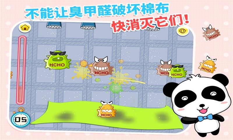 寶寶制衣 v7.0 安卓版 1