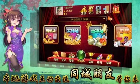 來游戲潛江麻將一賴到底app v2.5.3 安卓版 1