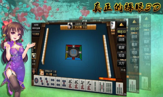 潛江麻將游戲下載