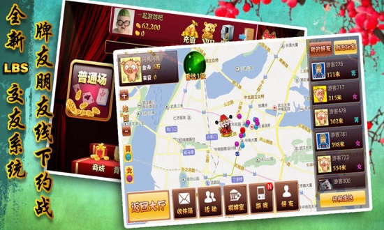 來游戲潛江麻將一賴到底app v2.5.3 安卓版 3