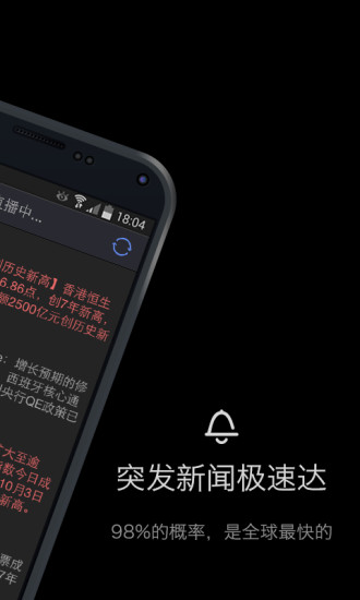 華爾街見聞客戶端