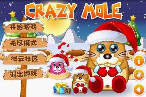 瘋狂打地鼠 V1.6.30 安卓版 3