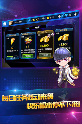 大灰狼節(jié)奏大師全自動3s v2.3.11 安卓版 0