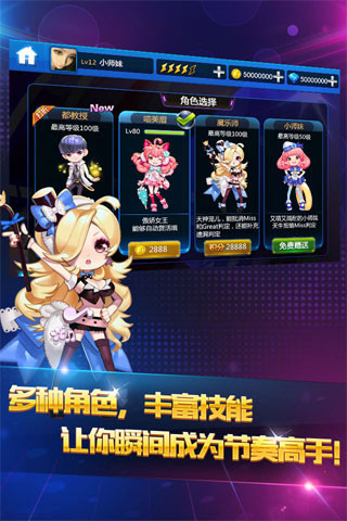 大灰狼節(jié)奏大師全自動3s v2.3.11 安卓版 1