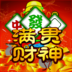 全民越野摩托車最新版