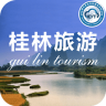 桂林旅游
