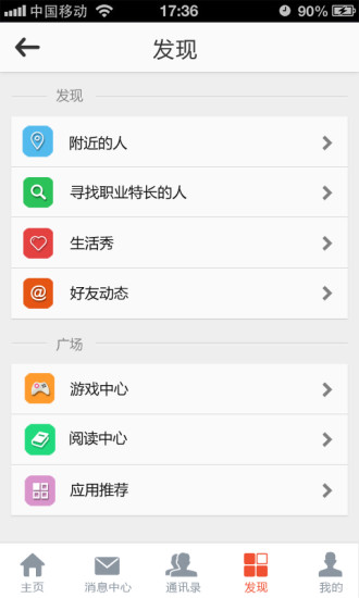 易打工 v5.1.3 安卓版 1