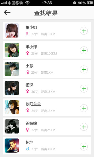 易打工 v5.1.3 安卓版 0