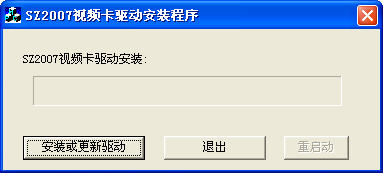 PLX PCI6150 采集卡驅(qū)動(dòng)最新版