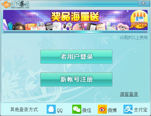游戲茶苑官方大廳0