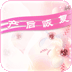 產(chǎn)后恢復(fù)秘籍